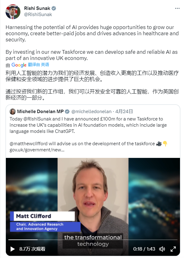 英国成立AI特别工作组：初始资金1.25亿美元 开发基础模型