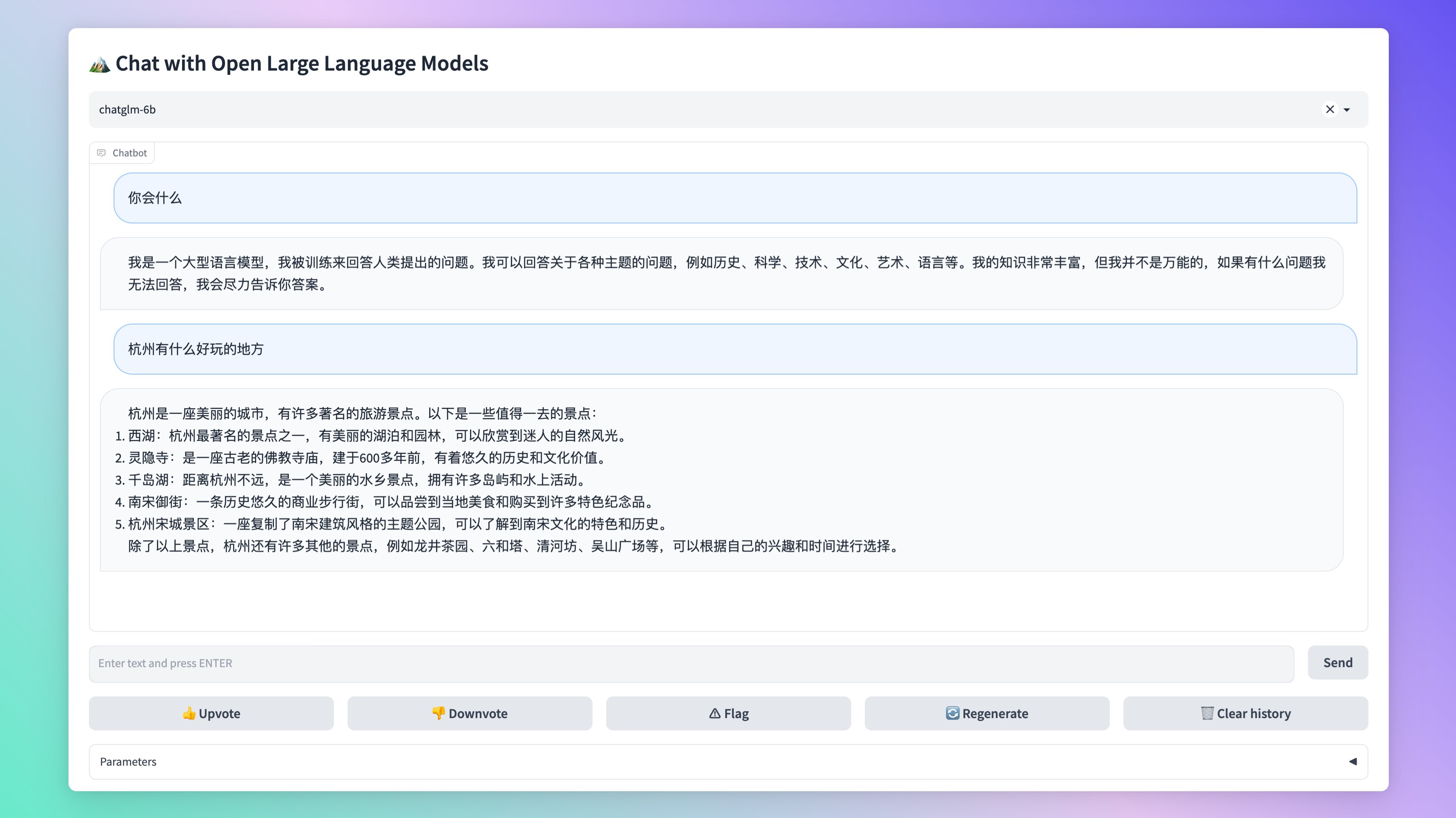 一个可以免费跑开源LLMs的站点FastChat